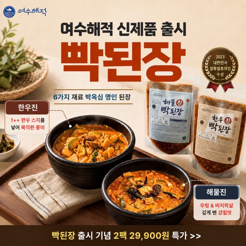 여수해적 제주산 청정돼지 당일도축 슬라이스 꽃목살 500g, 2개