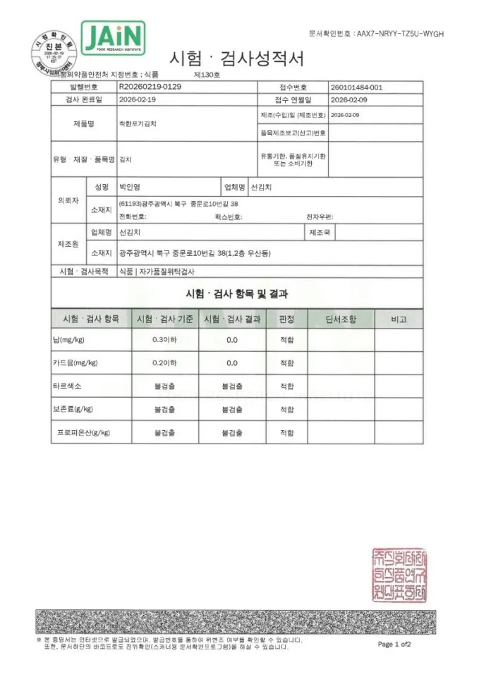 말바우시장 선김치 전라도 국산 포기 배추 김장김치 20kg