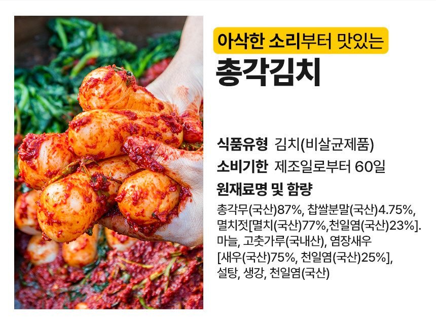 참가득 갓 담근 포기김치 5kg 전라도식 깊은 맛이 우러나는 전통 배추김치
