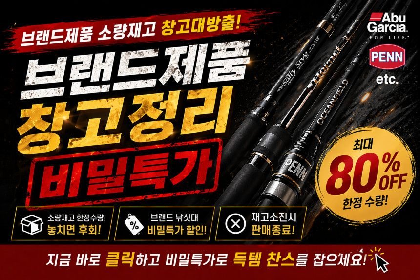 아부가르시아 케이지필드 펠릭스K 바다 좌대 실내낚시터 양식장 양어장 컬러즈 낚시대