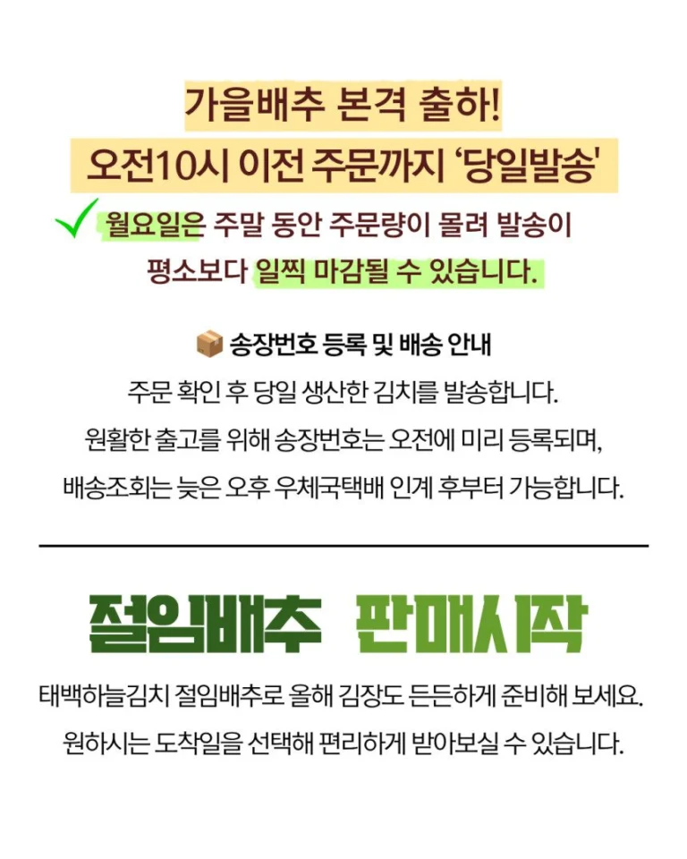 태백하늘 포기김치 7kg, 1개