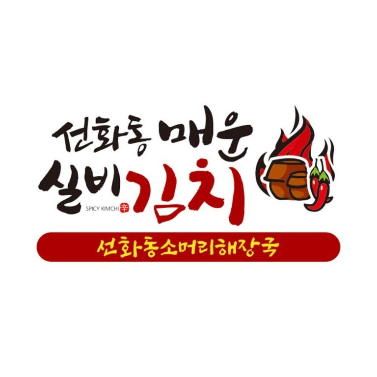 맛있게 매운 대전 선화동 실비 김치 1.3kg+파김치 1kg