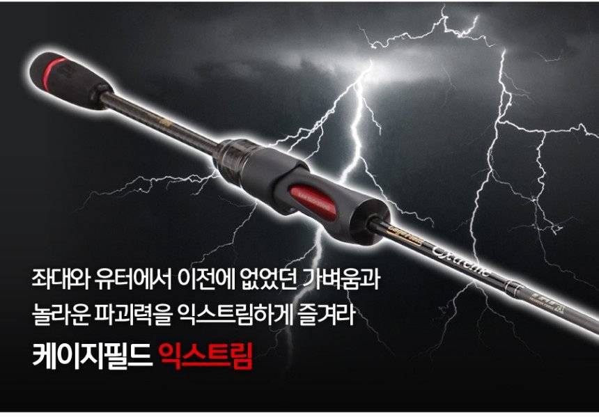 아부가르시아 케이지필드 익스트림 140ML