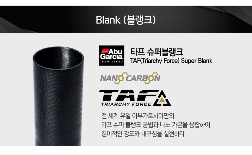 아부가르시아 케이지필드 익스트림 140ML