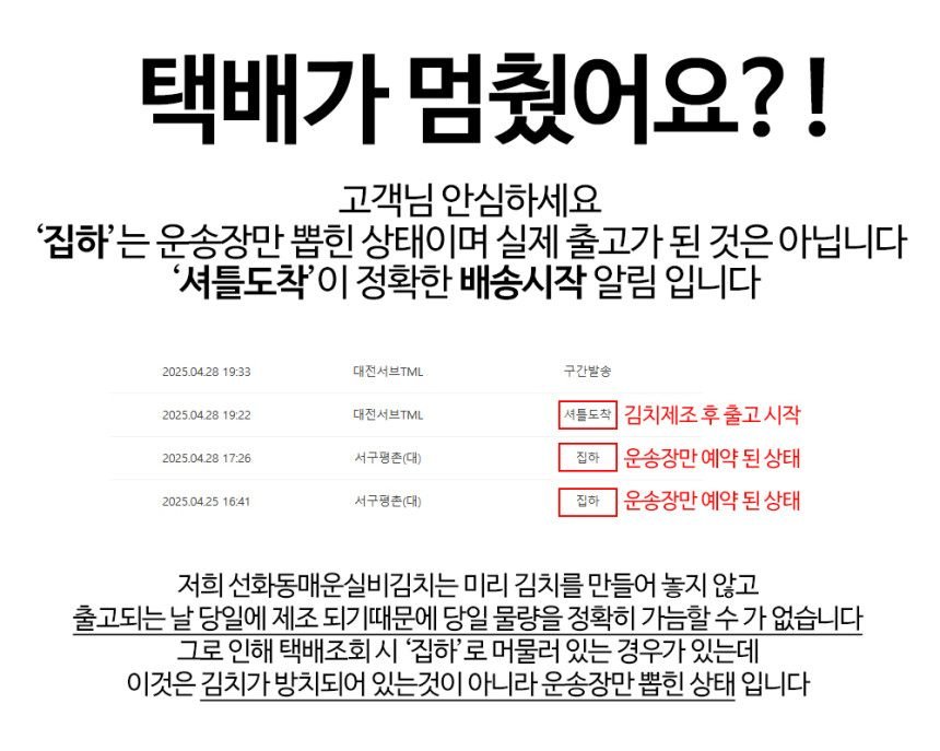 맛있게 매운 대전 선화동 실비 김치 3.5kg, 2개