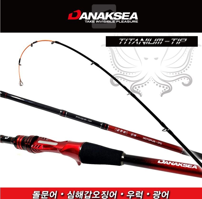 다낚시 끝판왕 문어 티탄 팁 문어대 돌문어 피문어 낚시대 150B